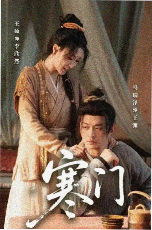 山城旧事 年代剧在线观看封面