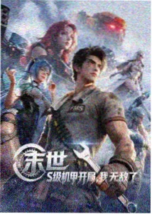 星海彼岸的旅人 动漫在线看片单封面